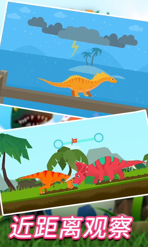 恐龙考古挖掘游戏图2
