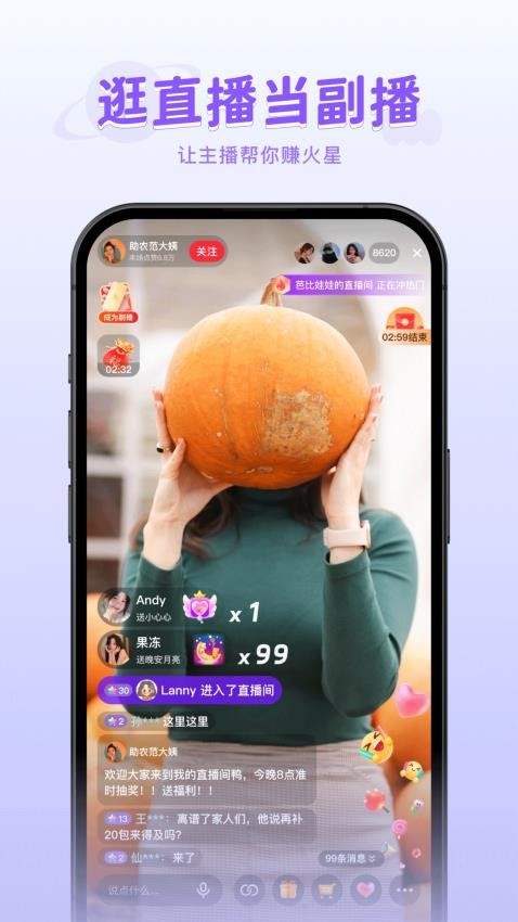 火乐园app