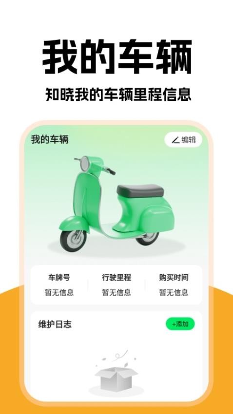 外卖秒送骑士app图2