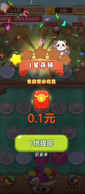 小熊吃水果游戏