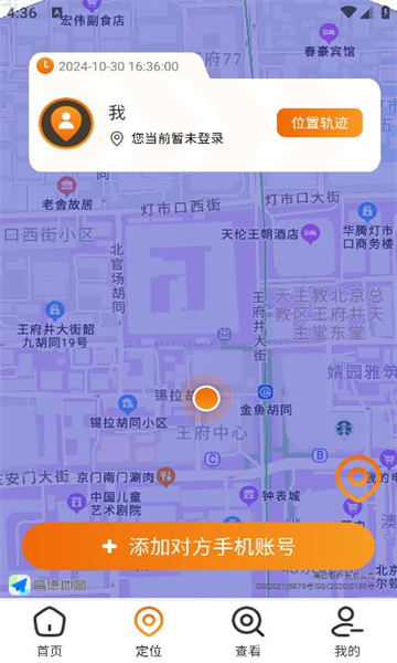 天眼寻踪app图2