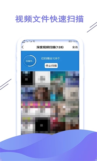 聊天数据恢复大师图1