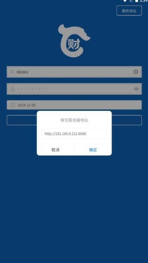 辽财通app图1