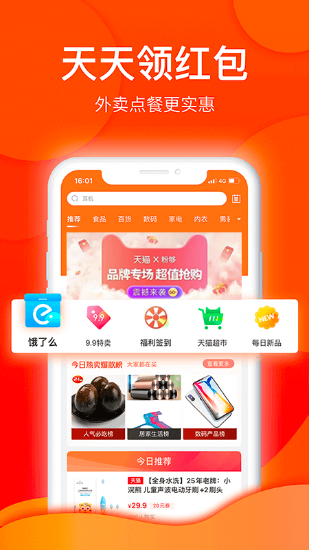 白菜优选app图2