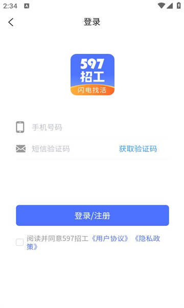 597招工app图1