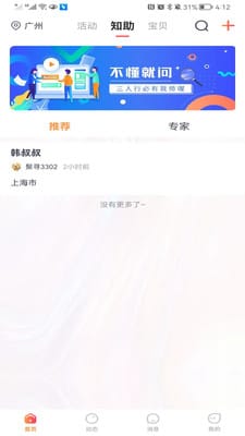 聚寻app图1