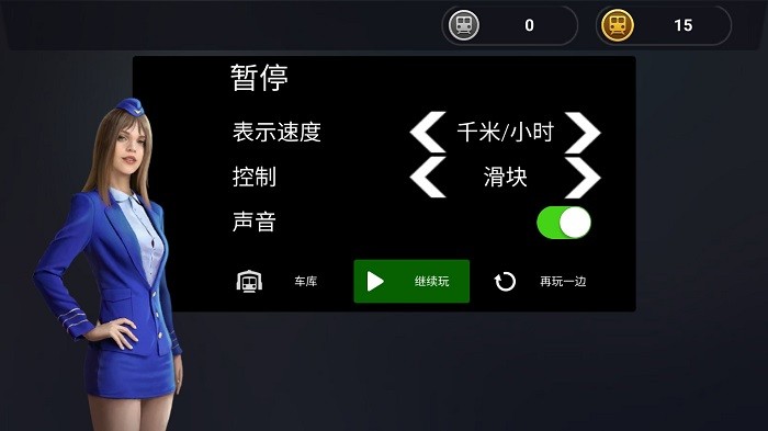 掌握驾驶技巧游戏图3