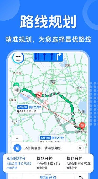 语音导航仪app图4