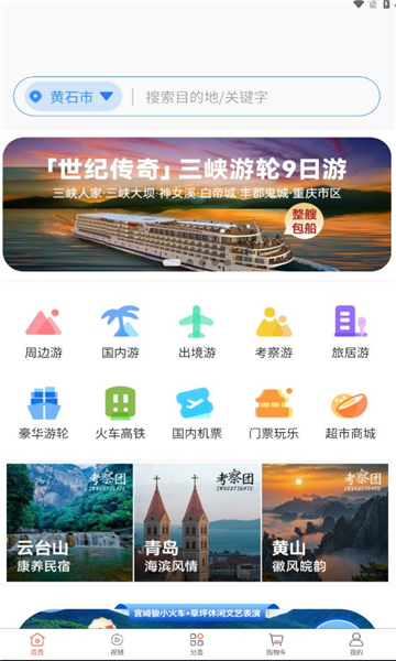幸福航程app图1