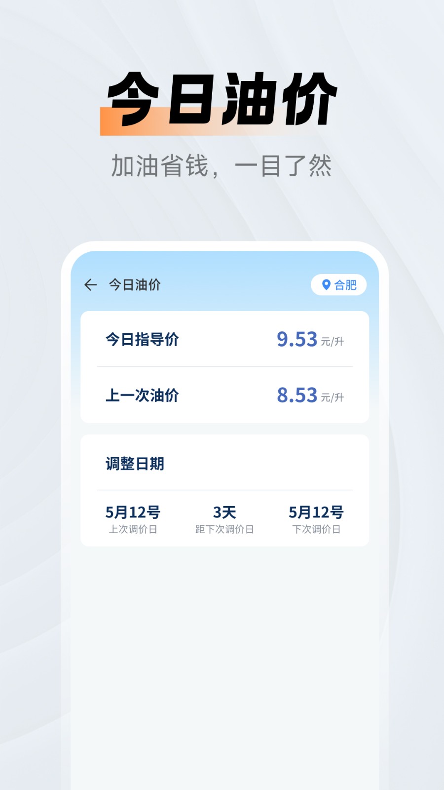 二手车人人查app图3