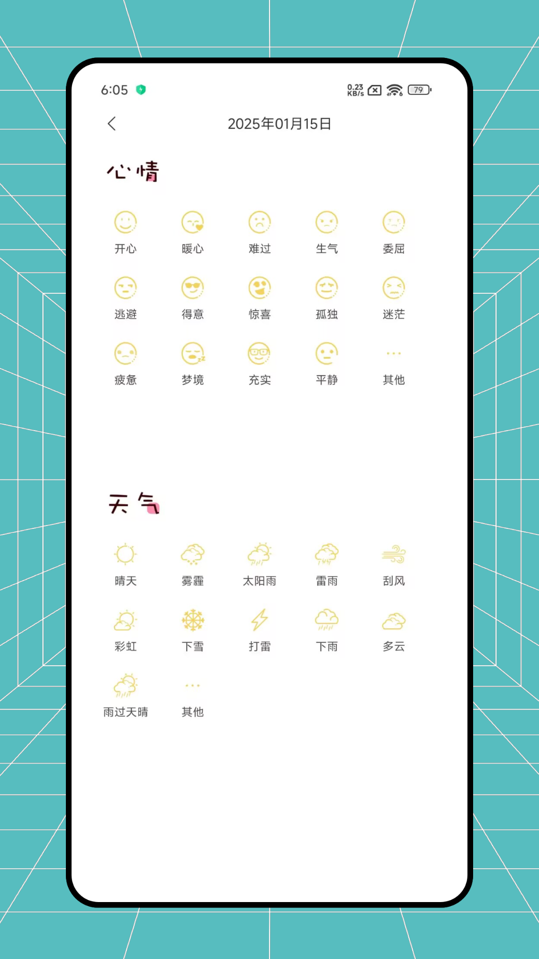 小可鸭日记app图2