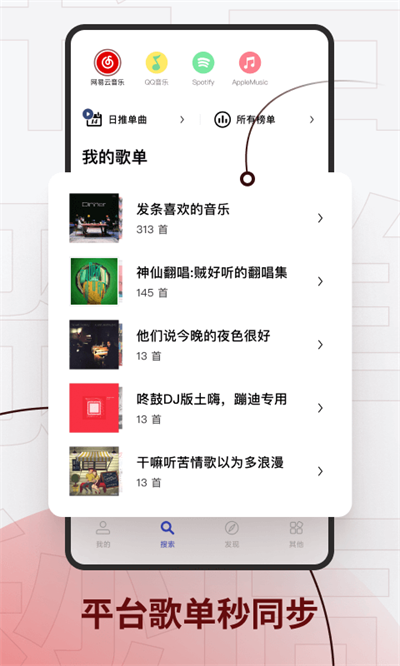 发条音乐软件（Sling）