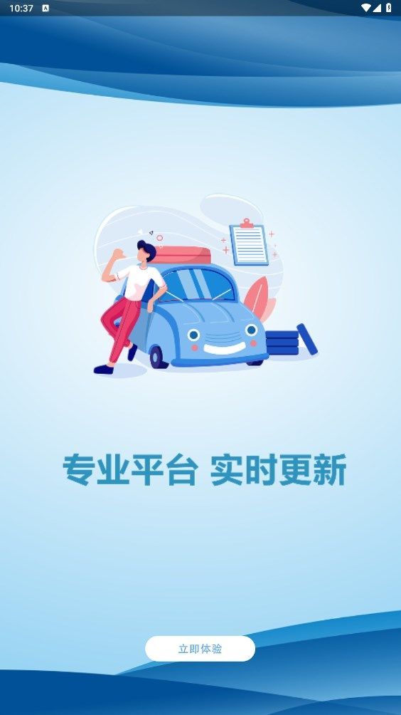 摩托车驾考帮app图3