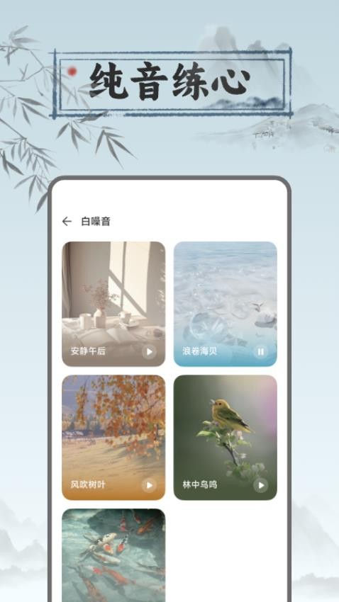 戒色打卡app