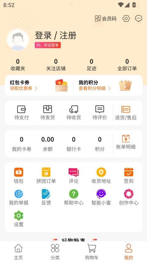 酱料食用app图2