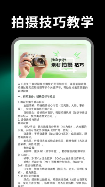 畅剪辑app图3