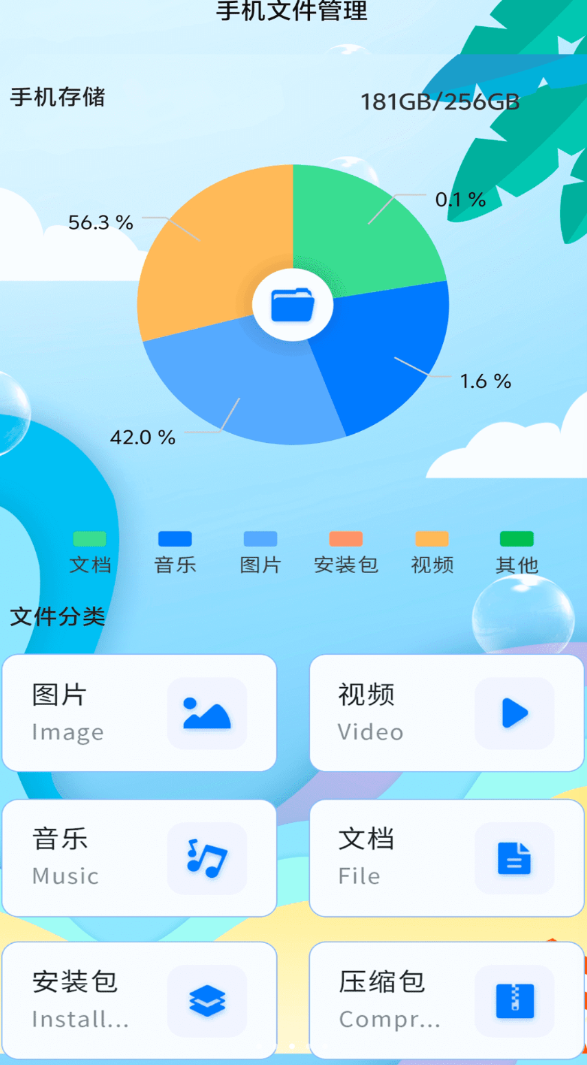 计算机器王app图3