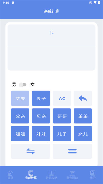 社恐快跑助手app