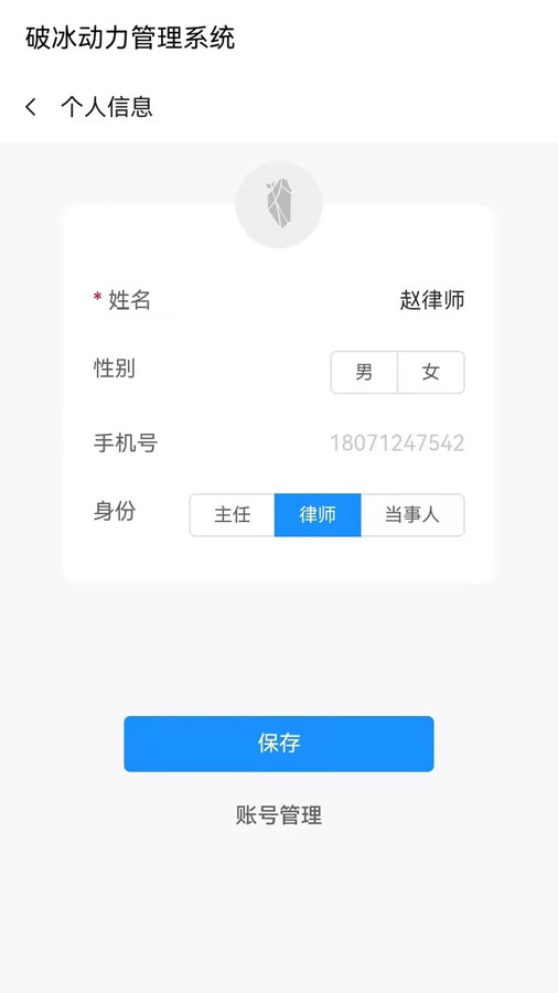 破冰动力app图1
