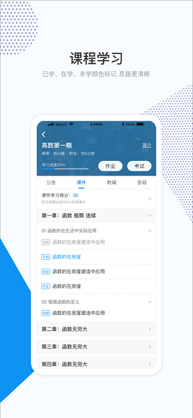 和学app