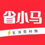 省小马app图标