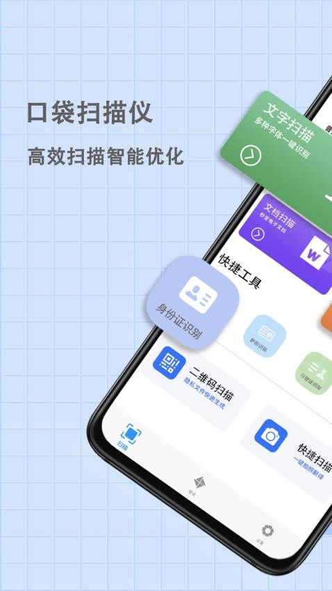 拍照取字大全app图2