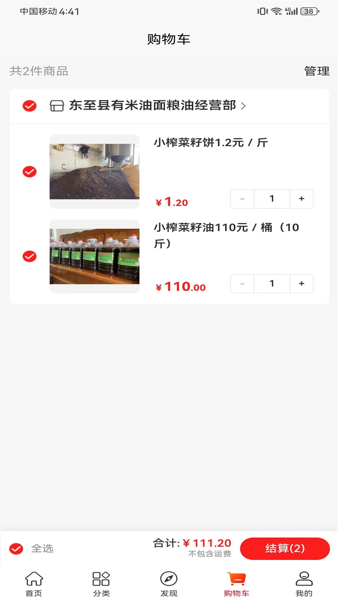 平通商城app图3