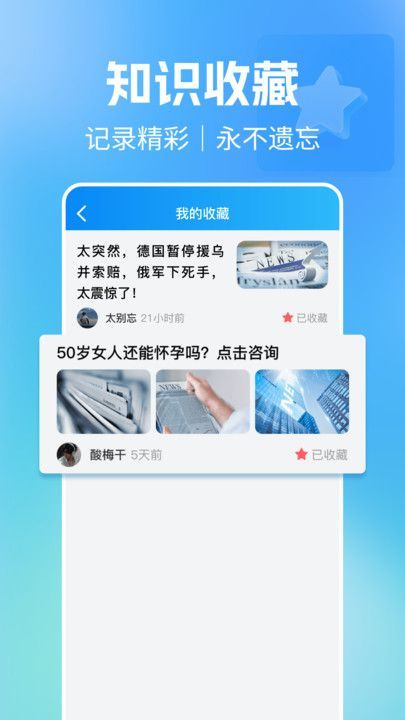 早观天下大事app