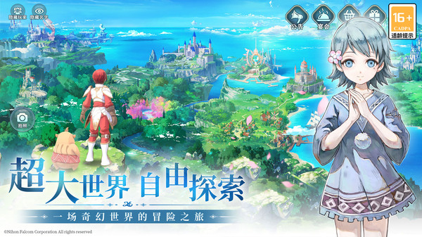 伊苏6:纳比斯汀的方舟手游