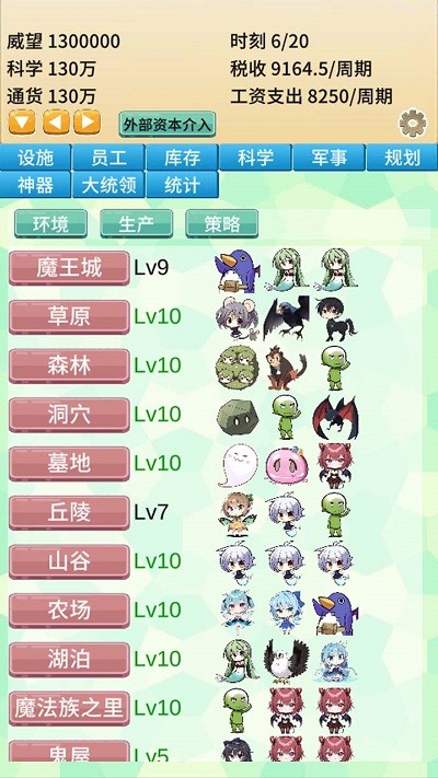 去魔王城上班安卓版图1