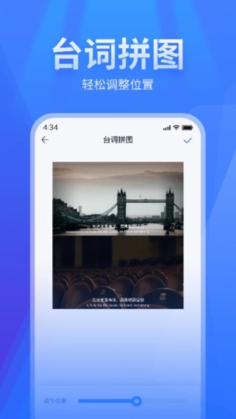 长图拼接软件图4