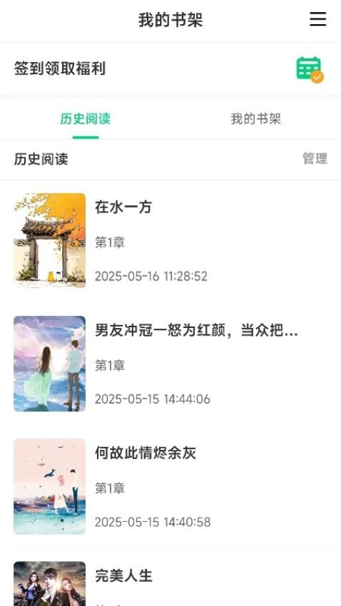 须凌新说app