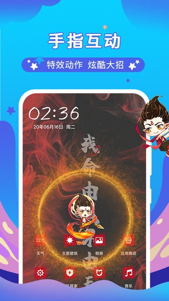 桌面萌宠总动员app图3