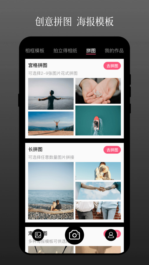 相册PS照片修图软件
