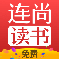 连尚免费读书图标