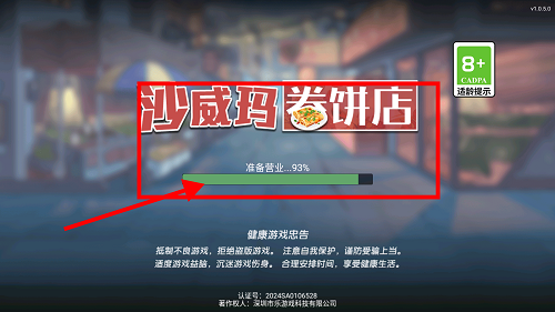 沙威玛卷饼店手游