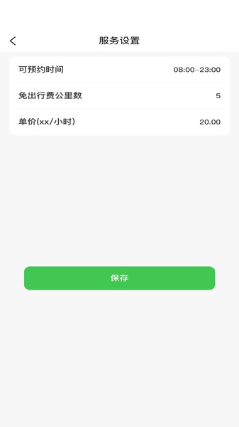 纯鱼助教app图4