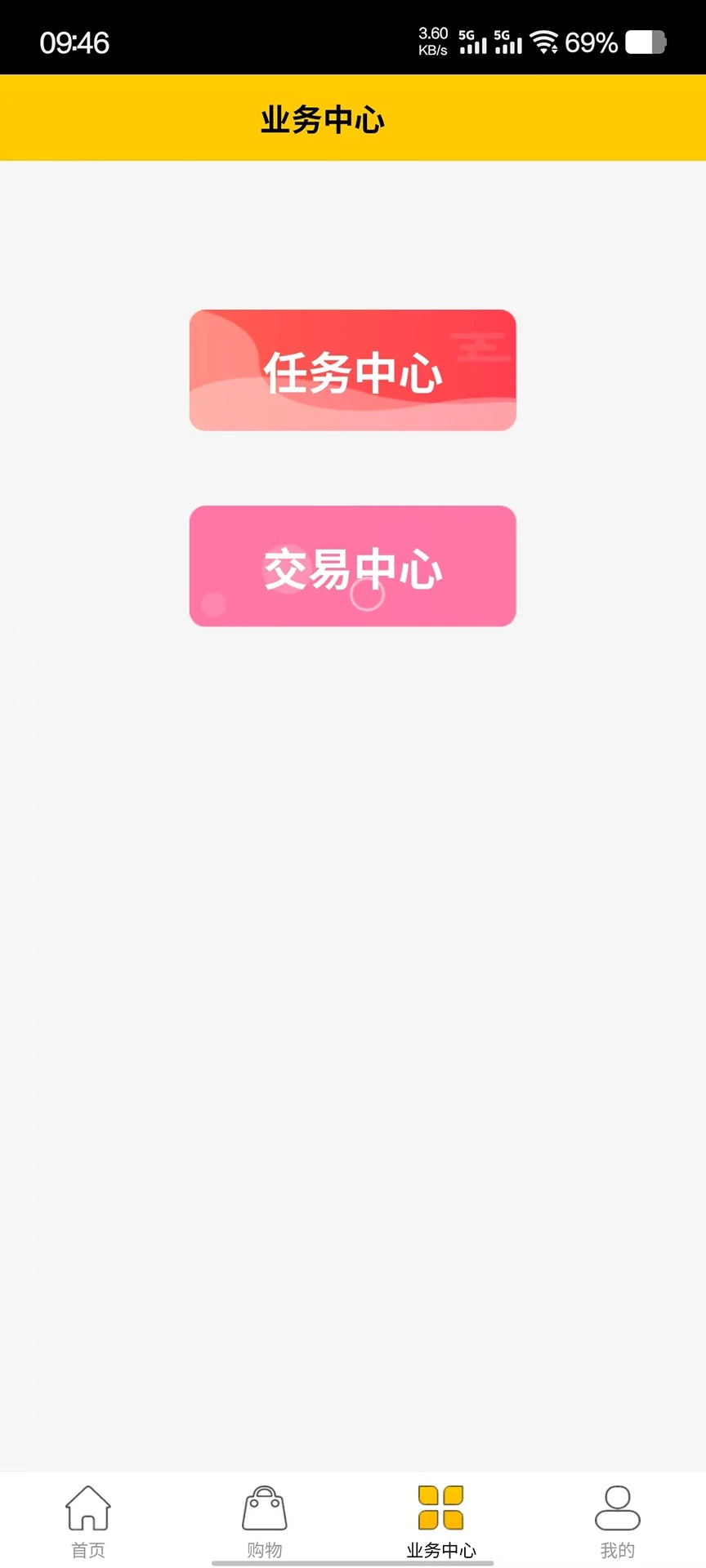 椰果趣团app图2