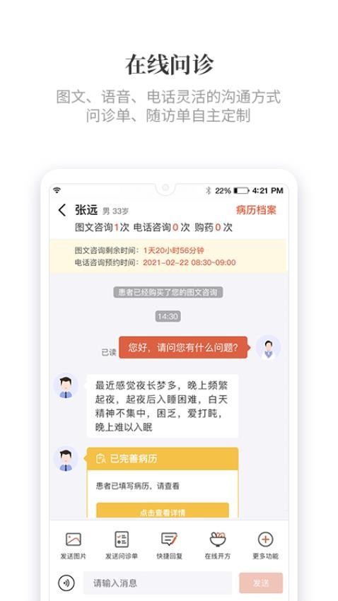 知了有方app图1