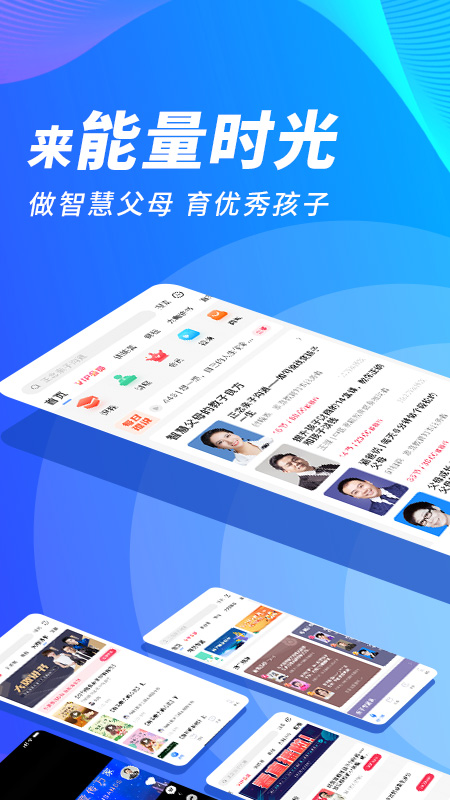 能量时光app图4