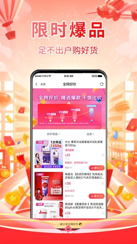数链优选app图2