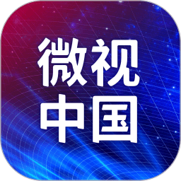 微视中国app图标