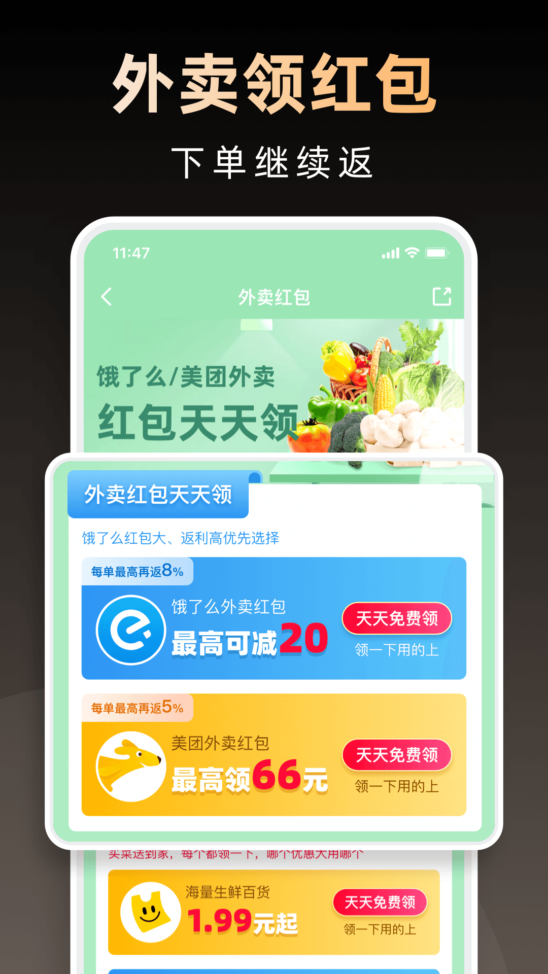 淘券省钱购app图2