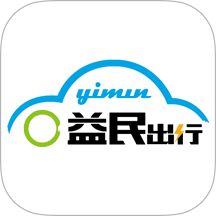 益民出行app图标