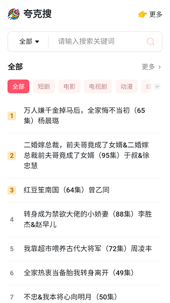 夸克搜-最优雅的夸克网盘搜索引擎app图2