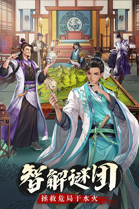 神判包青天游戏图3