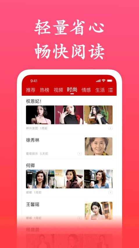 今日简讯极速版app