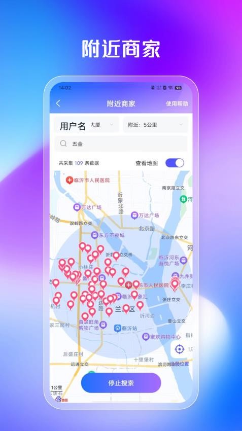 企客多app图4
