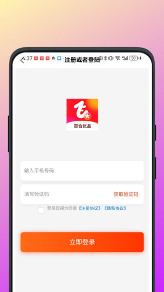 百合优品安卓版