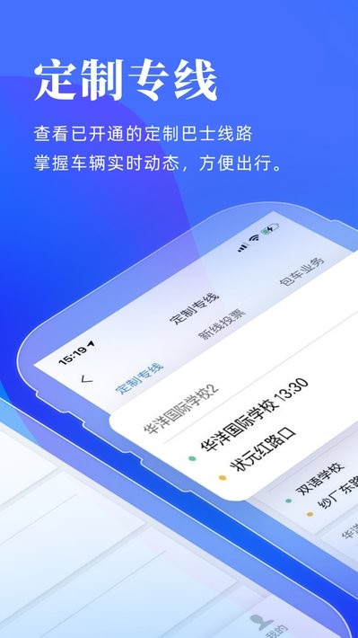 洛阳行app图3